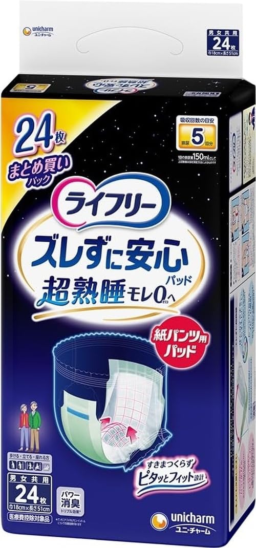 ライフリー ズレずに安心 尿漏れパッド 紙パンツ用パッド 5回吸収 夜用7袋 Amazon.co.jp: ライフリー【紙パンツ用尿取りパッド】 ズレずに安心